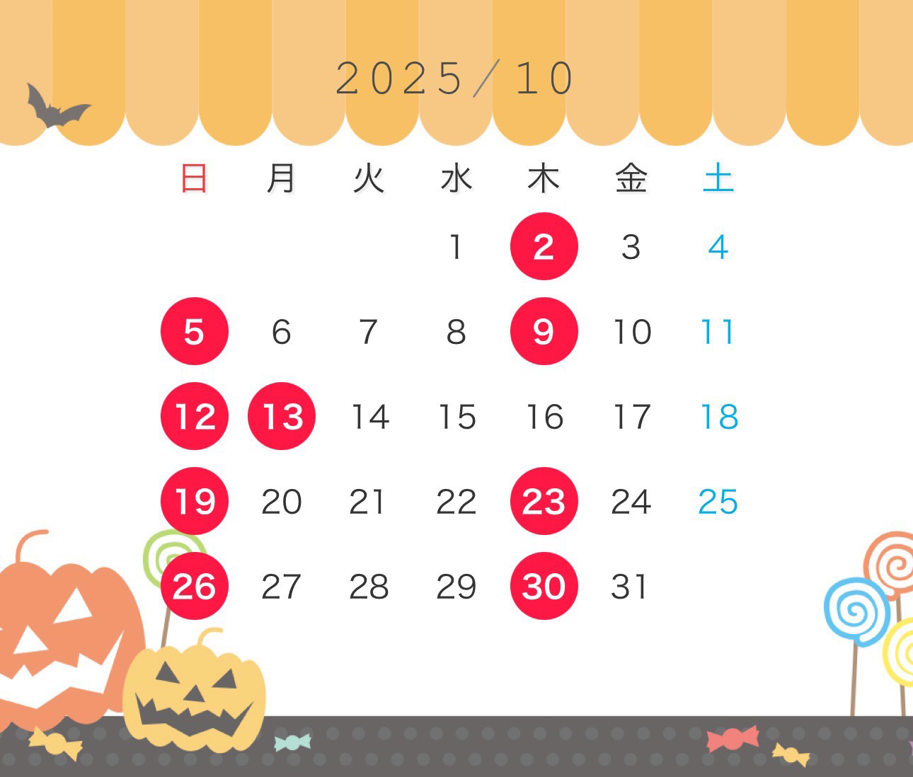 2025年10月の診療カレンダー
