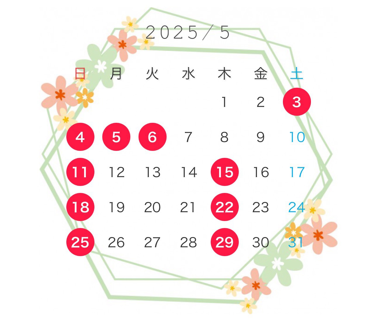 2025年4月の診療カレンダー