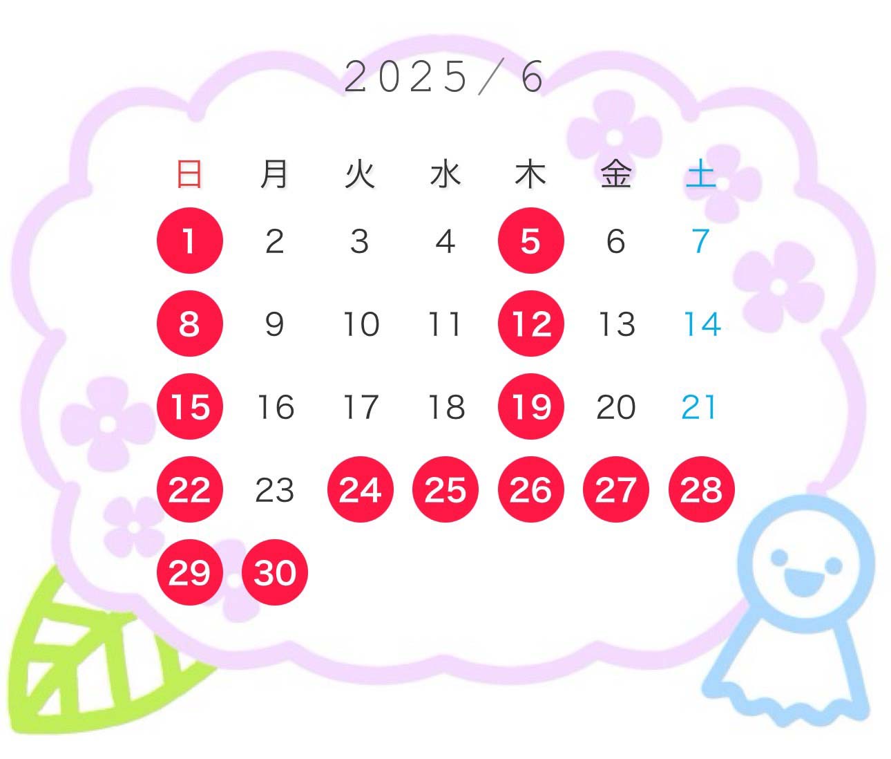 2025年6月の診療カレンダー