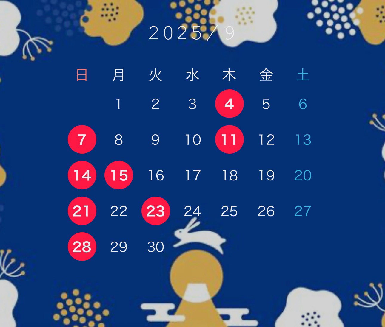 2025年9月の診療カレンダー