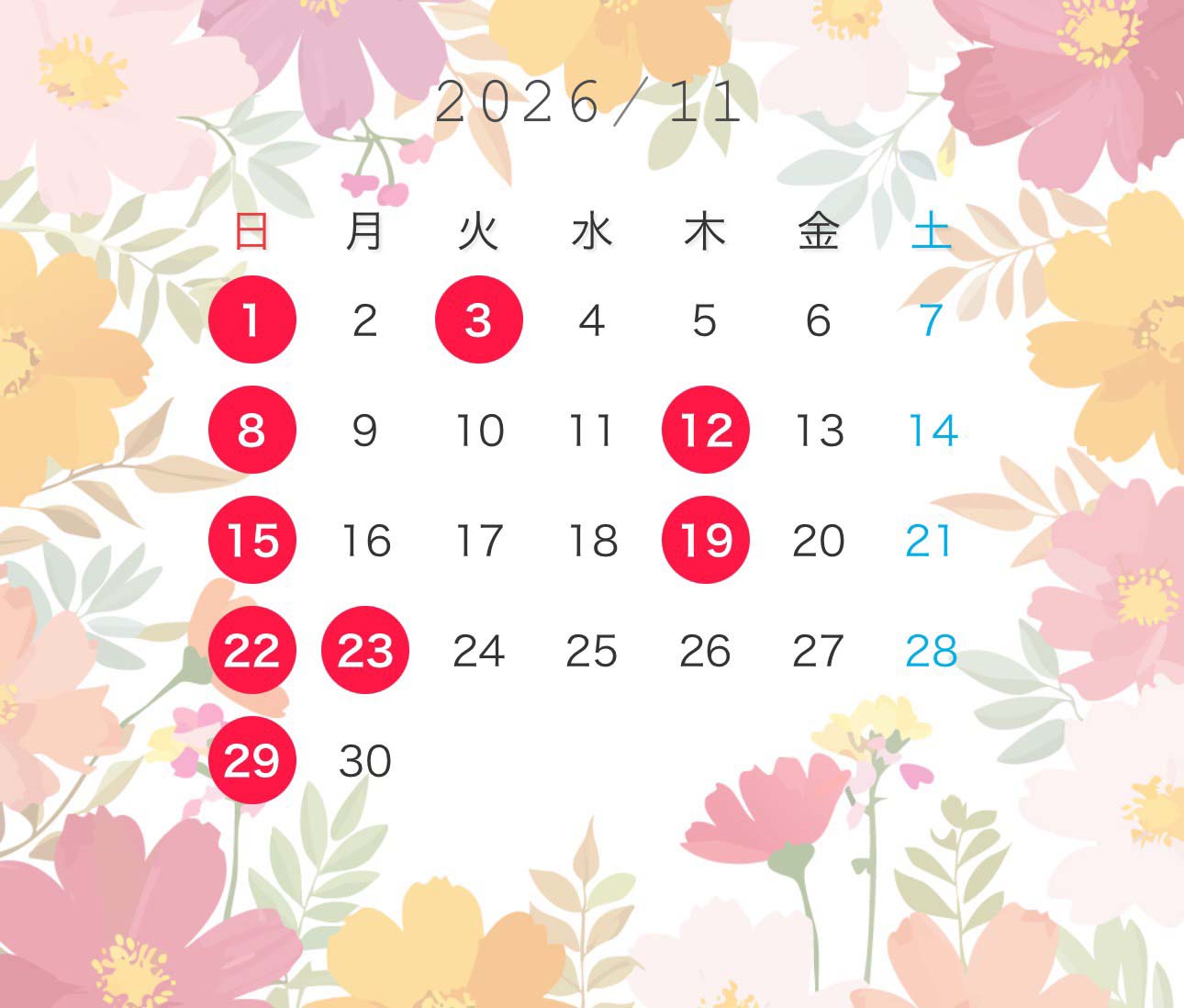 診療カレンダー