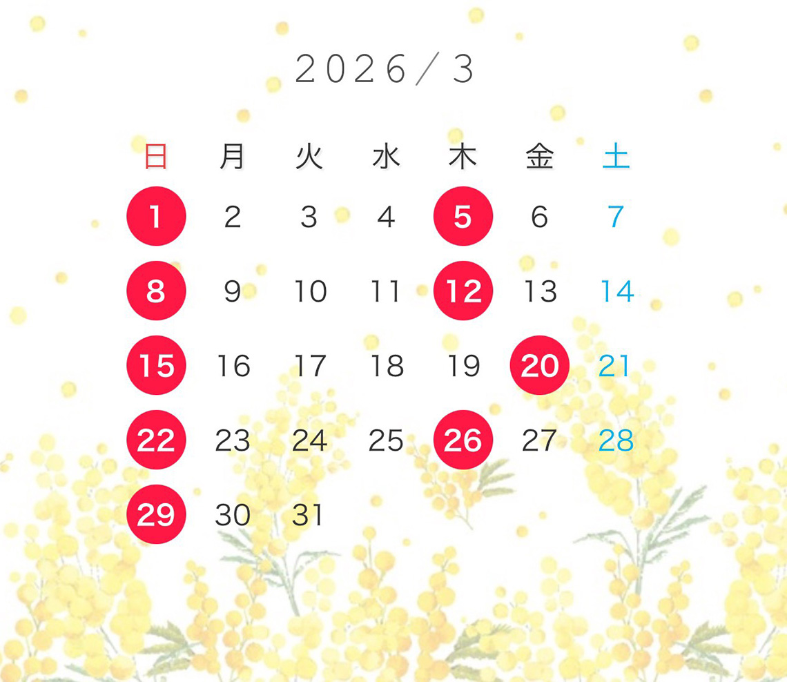 診療カレンダー