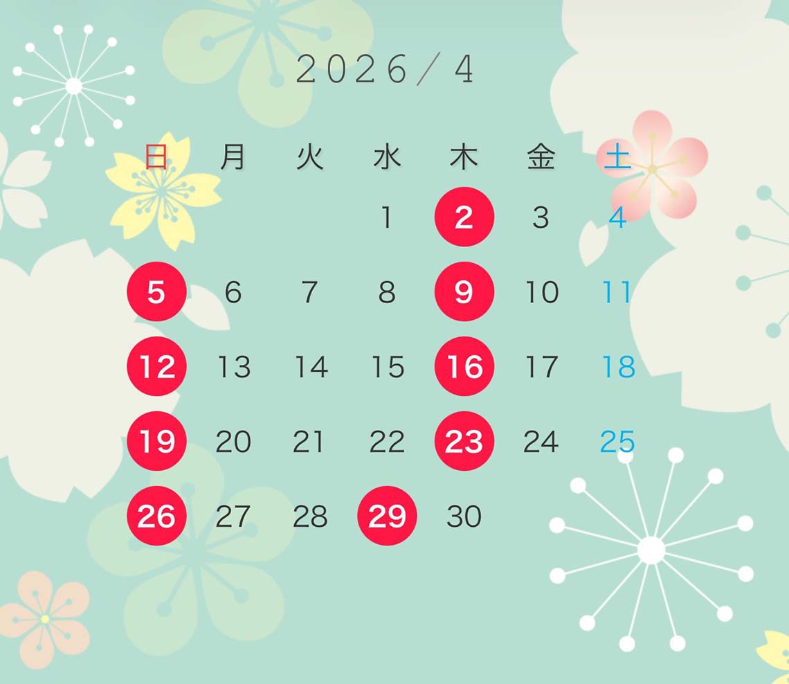 診療カレンダー