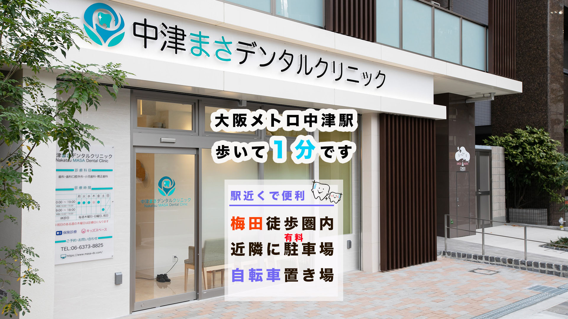 中津まさデンタルクリニックの個室診療室