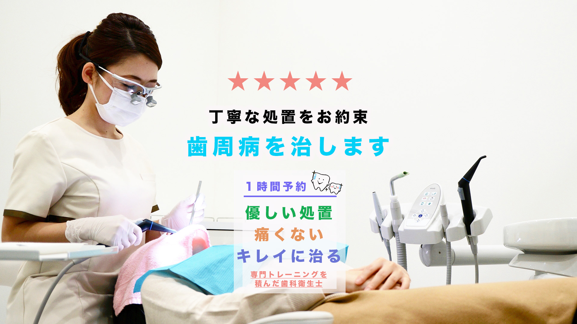 中津まさデンタルクリニック歯科衛生士の歯周病治療