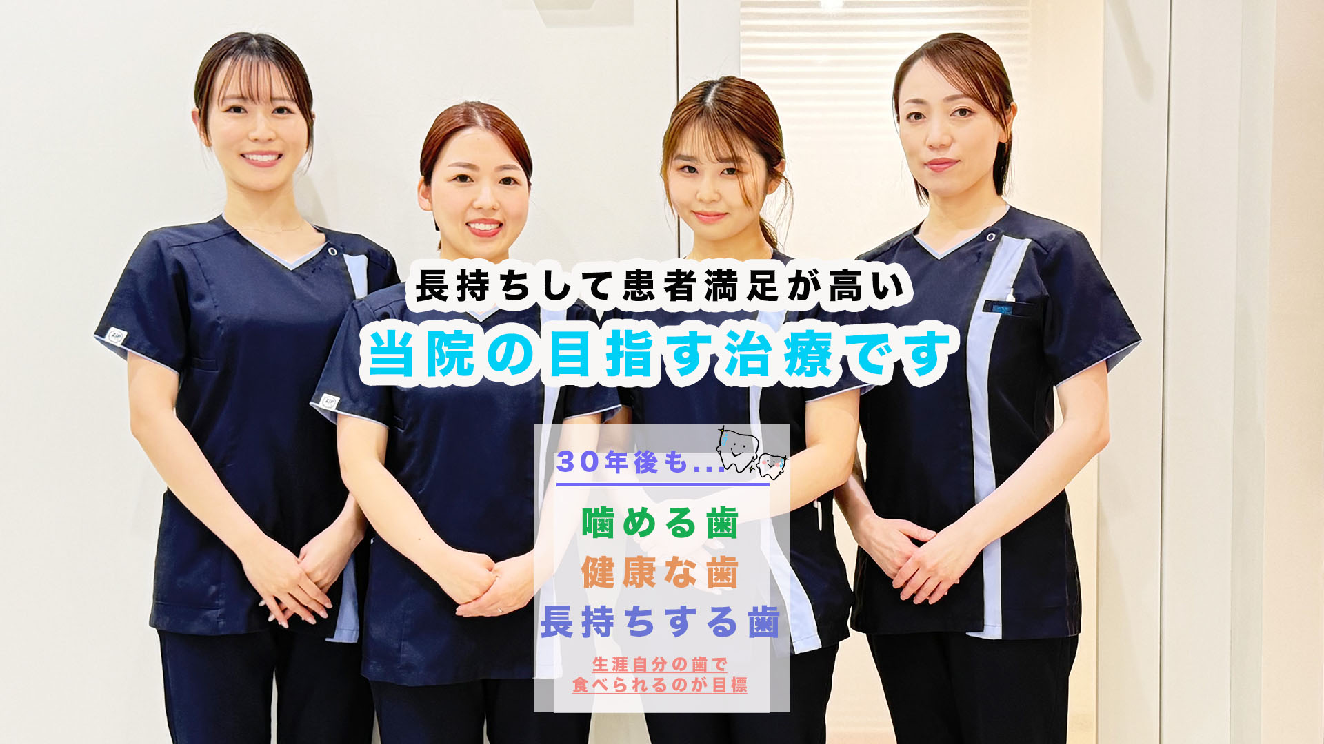 中津まさデンタルクリニックのスタッフ集合写真