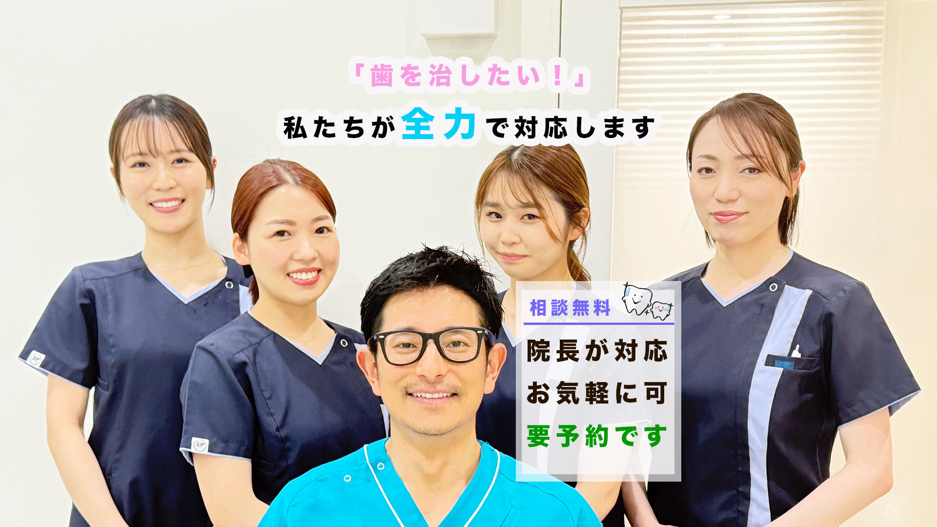 中津まさデンタルクリニックのスタッフ集合写真