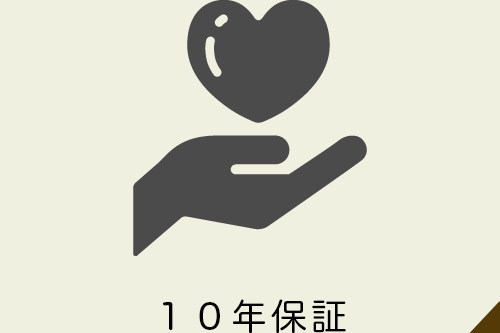 インプラント10年保証
