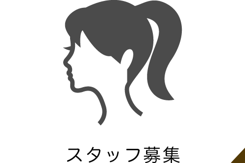 中津まさデンタルクリニックのスタッフ募集